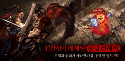 미르의 전설2:레드나이트 – 2025년 11월 최신판 선물 교환 코드