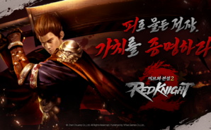 미르의 전설2:레드나이트: BlueStacks으로 PC와 Mac에 다운로드하고 플레이 하는법