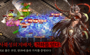 미르의 전설2:레드나이트 공략 &#8211; 장비 강화 가이드