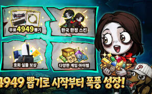 밤탈출 – 49일 사용 가능한 모든 쿠폰 코드