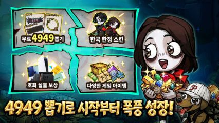 밤탈출 – 49일 사용 가능한 모든 쿠폰 코드