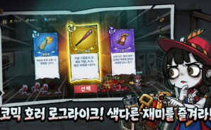 밤탈출 – 49일 생존 운영 팁과 트릭 가이드