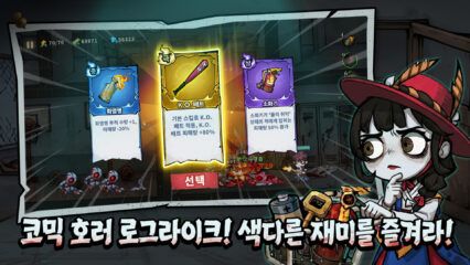 밤탈출 – 49일 생존 운영 팁과 트릭 가이드