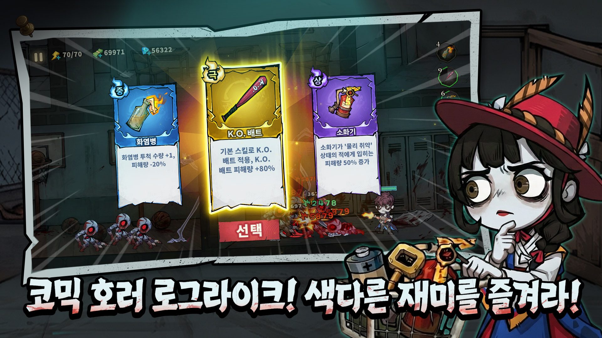 밤탈출 - 49일 생존 운영 팁과 트릭 가이드