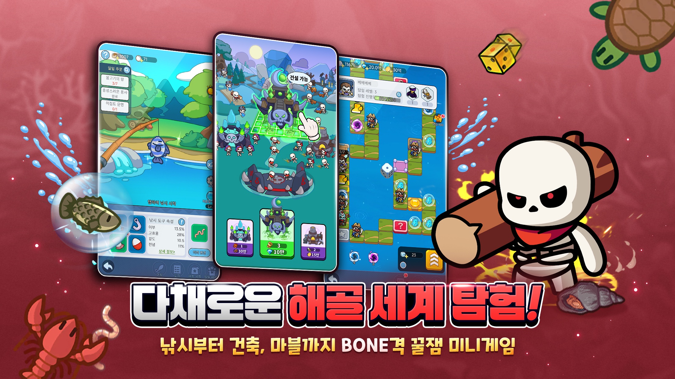 본 어게인: 해골히어로 팁과 트릭: 영웅 육성부터 마령 시스템까지