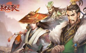 「終末之歌」初學者指南