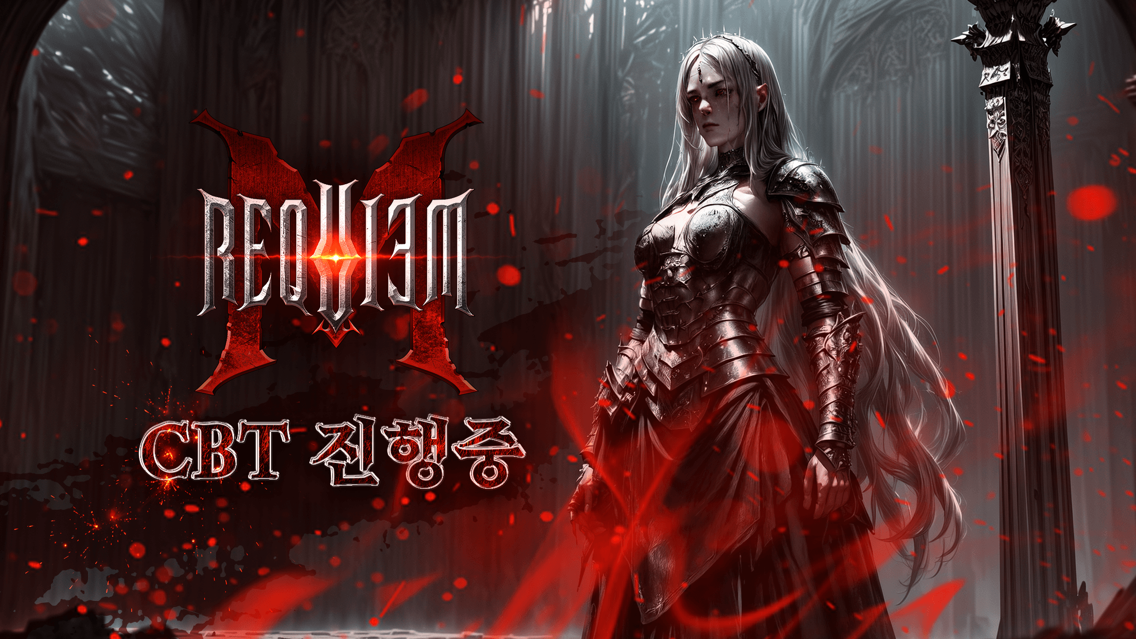 블루스택으로 레퀴엠M을 PC에 설치 및 플레이 하는 방법