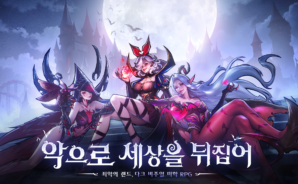 블루스택으로 모범 놀이터： 타락자들을 PC에 설치 및 플레이 하는 방법