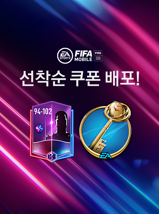 FIFA Mobile을