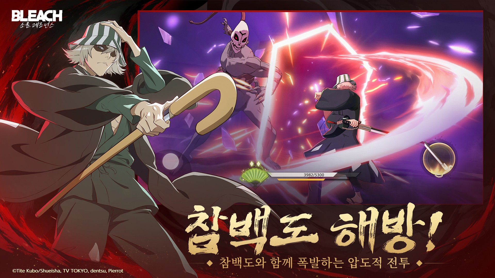 블리치: 소울 레조넌스 공략 - 가챠 가이드