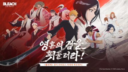 블리치: 소울 레조넌스 공략 – 과금 & 무과금 가이드