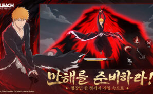 블리치: 소울 레조넌스 공략 &#8211; 리세마라 가이드