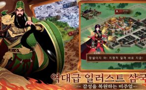 삼국지: 리버스-3333 무료 뽑기 초보자 가이드