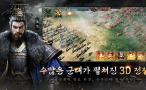 삼국지 패업 공략 – 전투 가이드