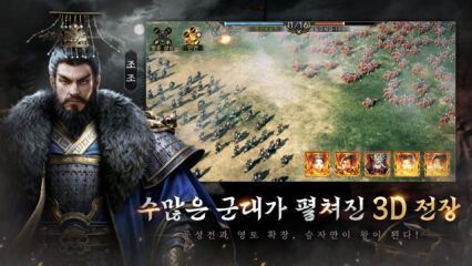 삼국지 패업 공략 – 전투 가이드