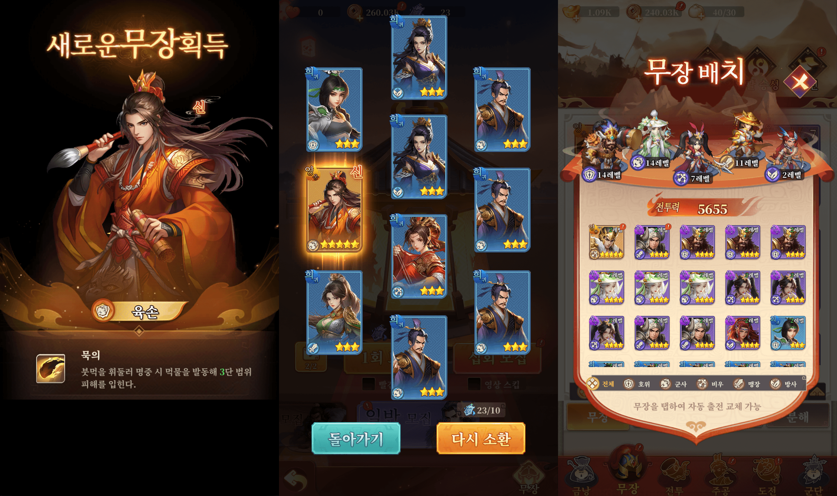 삼국: 주공 각성 - 디펜스 전략과 로그라이크의 결합