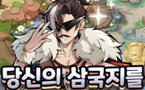 석기삼국 : 타임리프 삼국지: 초보자 가이드