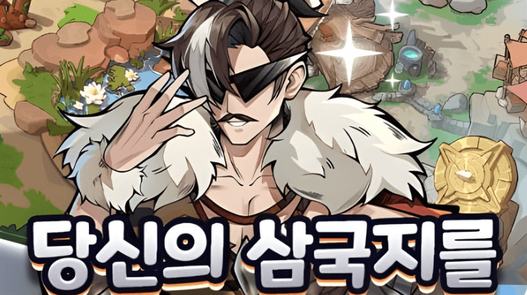 석기삼국 : 타임리프 삼국지: 초보자 가이드