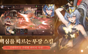 설레 삼국 미인계 공략 – 초보자 가이드