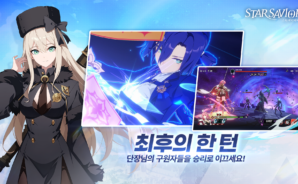 스타세이비어 공략 – 초보 단장님을 위한 가이드