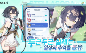 스텔라 소라 공략 – 팀 구성 가이드