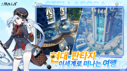 스텔라 소라 마스터를 위한 10가지 핵심 팁과 트릭