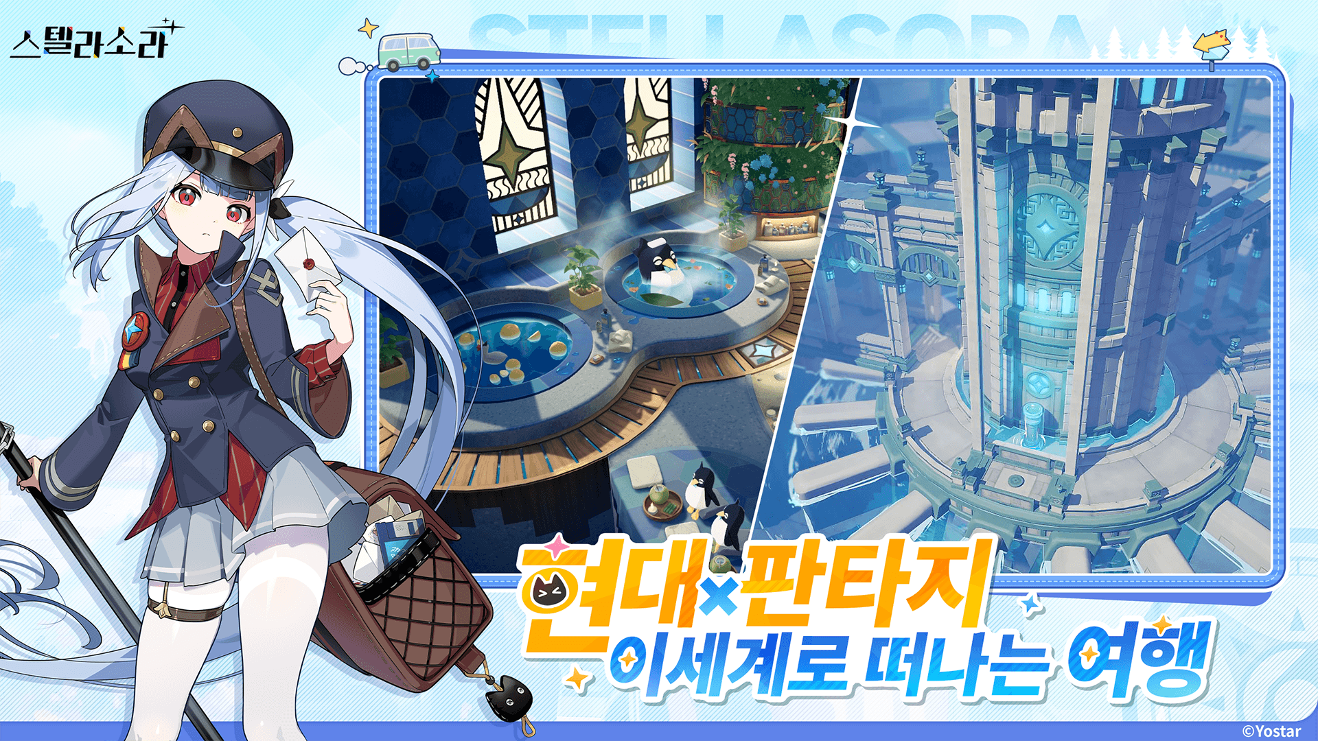 스텔라 소라 마스터를 위한 10가지 핵심 팁과 트릭