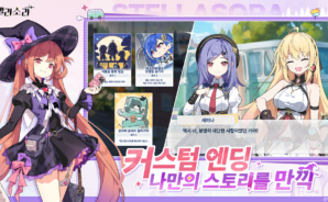 스텔라 소라 – 엠버(Amber) 캐릭터 가이드: 최적 포텐셜, 스킬, 필드