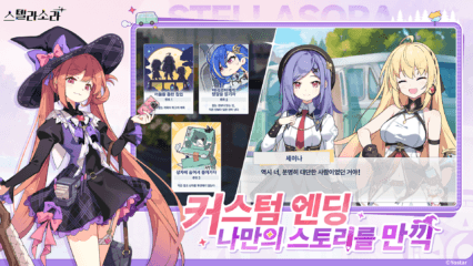 스텔라 소라 – 엠버(Amber) 캐릭터 가이드: 최적 포텐셜, 스킬, 필드