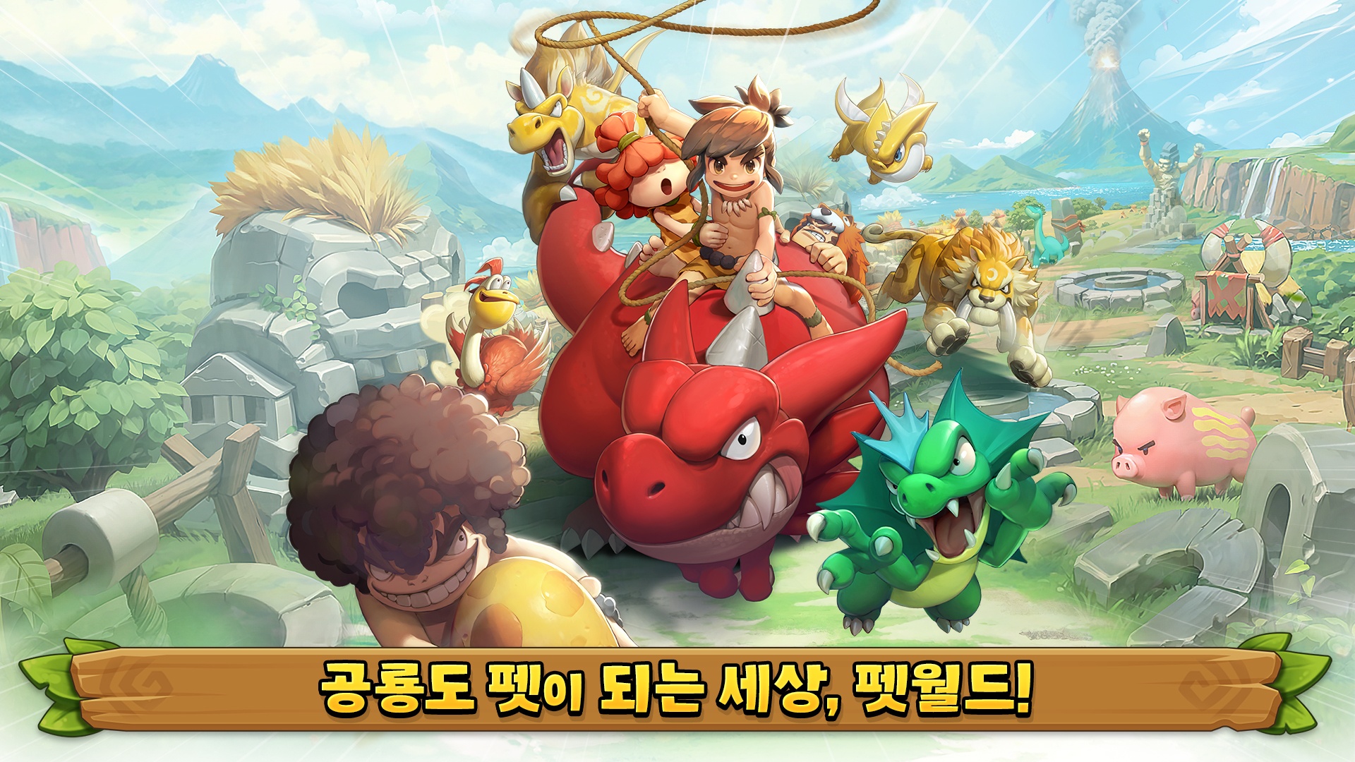 스톤에이지 펫월드 - 모든 펫 증정! BlueStacks으로 PC와 Mac에 다운로드하고 플레이 하는법