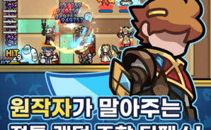 스투 랜덤 디펜스  S2RD (제작 계피사탕) 공략 – 알아두면 좋은 플레이 꿀팁 Top3