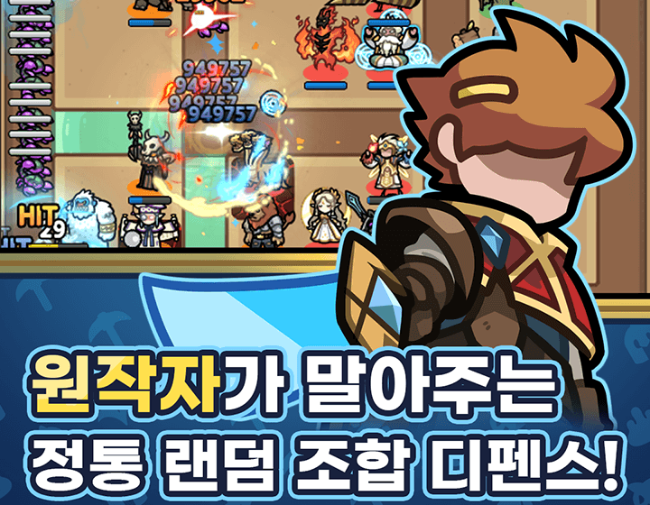 스투 랜덤 디펜스  S2RD (제작 계피사탕) 공략 - 알아두면 좋은 플레이 꿀팁 Top3