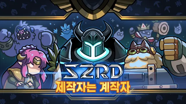 스투 랜덤 디펜스  S2RD (제작 계피사탕) 공략 – 초보자 가이드