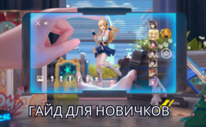 Гайд для новичков по игре Figure Story