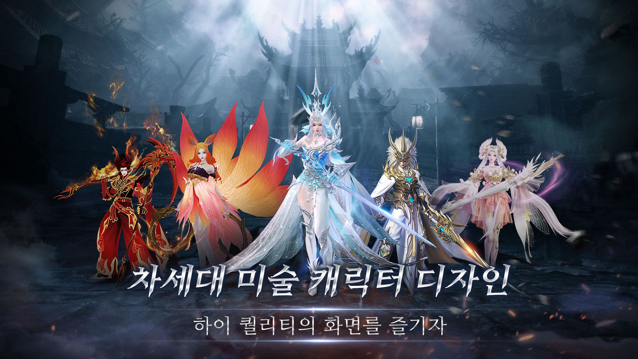신 선혼: 리버스 공략 - 무과금 플레이(F2P) 성장 전략 가이드