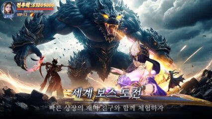 신 선혼: 리버스 – 블루스택으로 PC에 설치하기