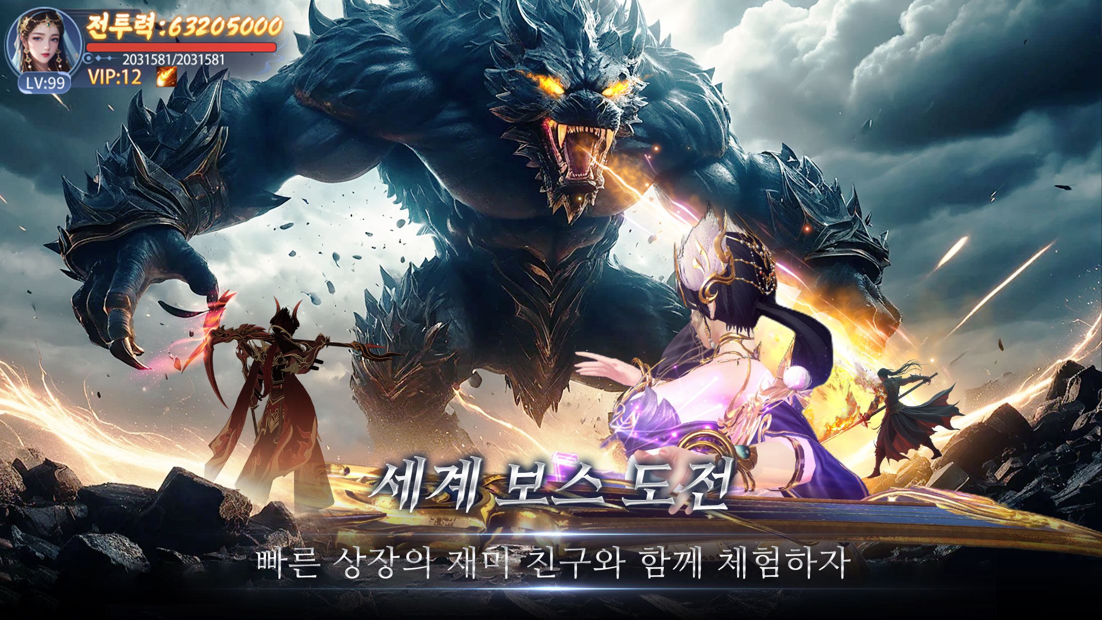 신 선혼: 리버스 - 블루스택으로 PC에 설치하기