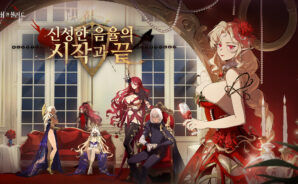 실버 앤 블러드뱀파이어 RPG 공략 – 리세마라 티어 가이드