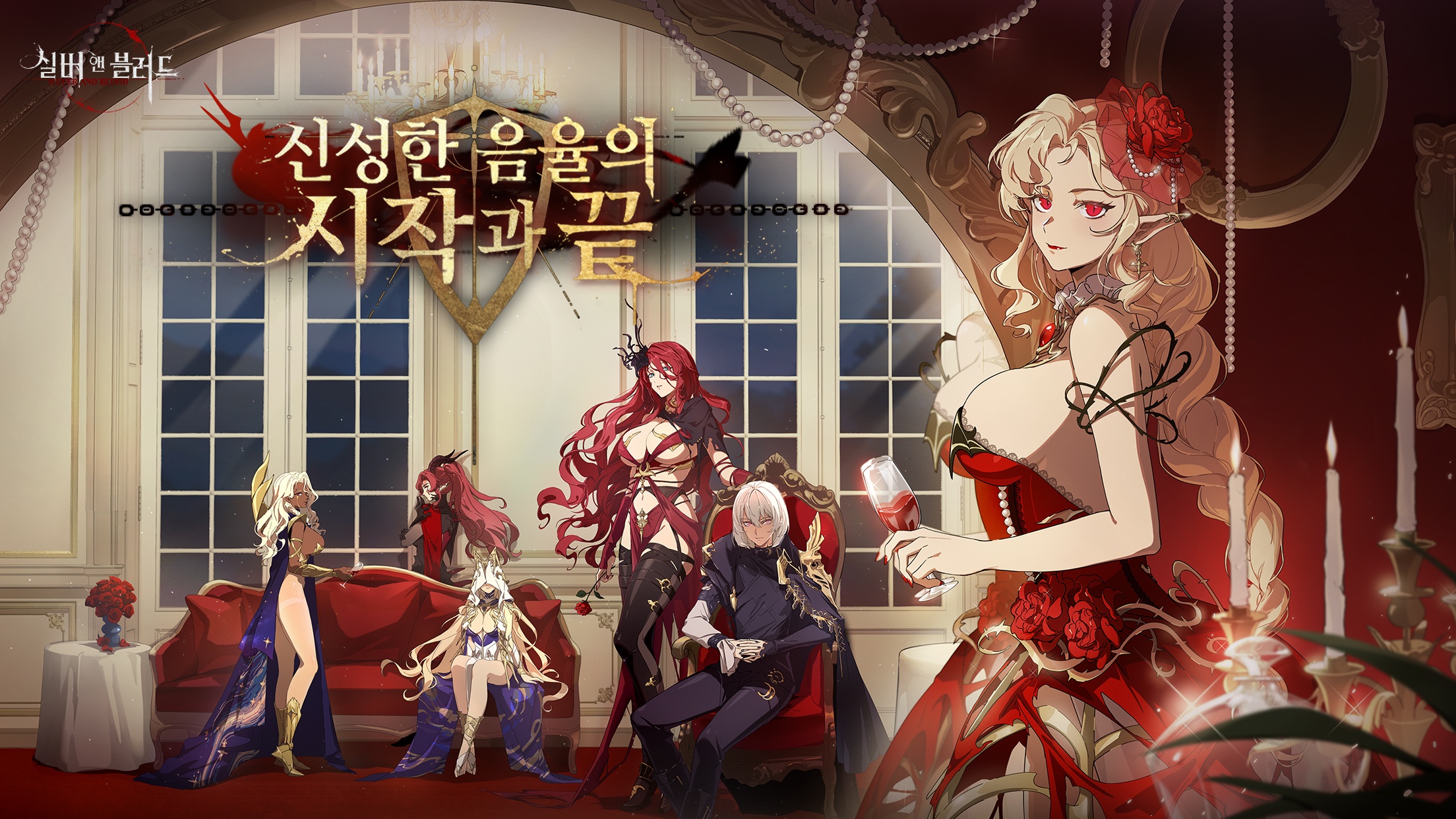 실버 앤 블러드뱀파이어 RPG 공략 - 리세마라 티어 가이드