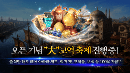 실크로드 어게인 공략 – 최신 쿠폰 코드 정리2026년 4월