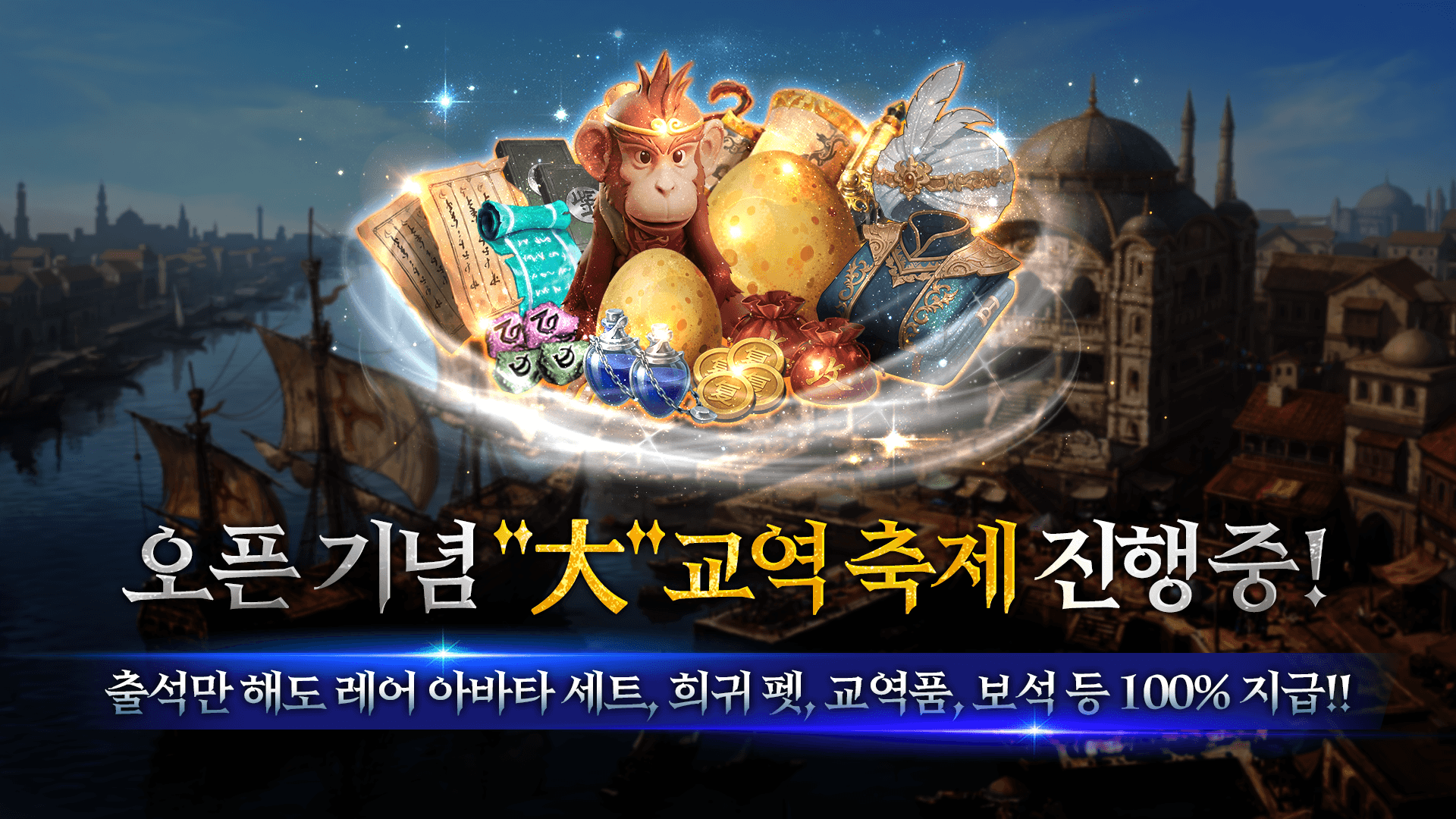 실크로드 어게인 공략 - 최신 쿠폰 코드 정리2026년 4월