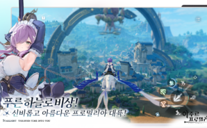 아주르 프로밀리아 가챠 시스템 뽑기 연출과 천장 및 5성 선택권 활용법