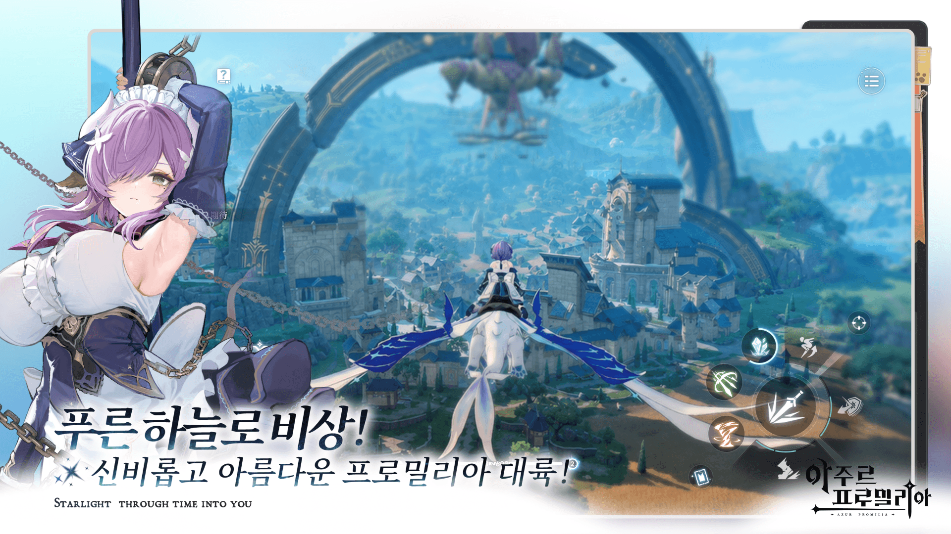 아주르 프로밀리아 가챠 시스템 뽑기 연출과 천장 및 5성 선택권 활용법