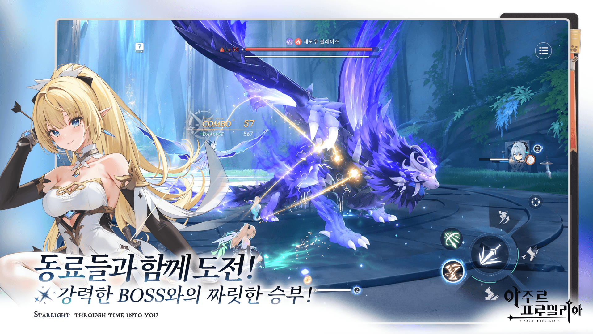 아주르 프로밀리아 초보자 가이드 초반 성장과 효율적인 탐험 및 전투