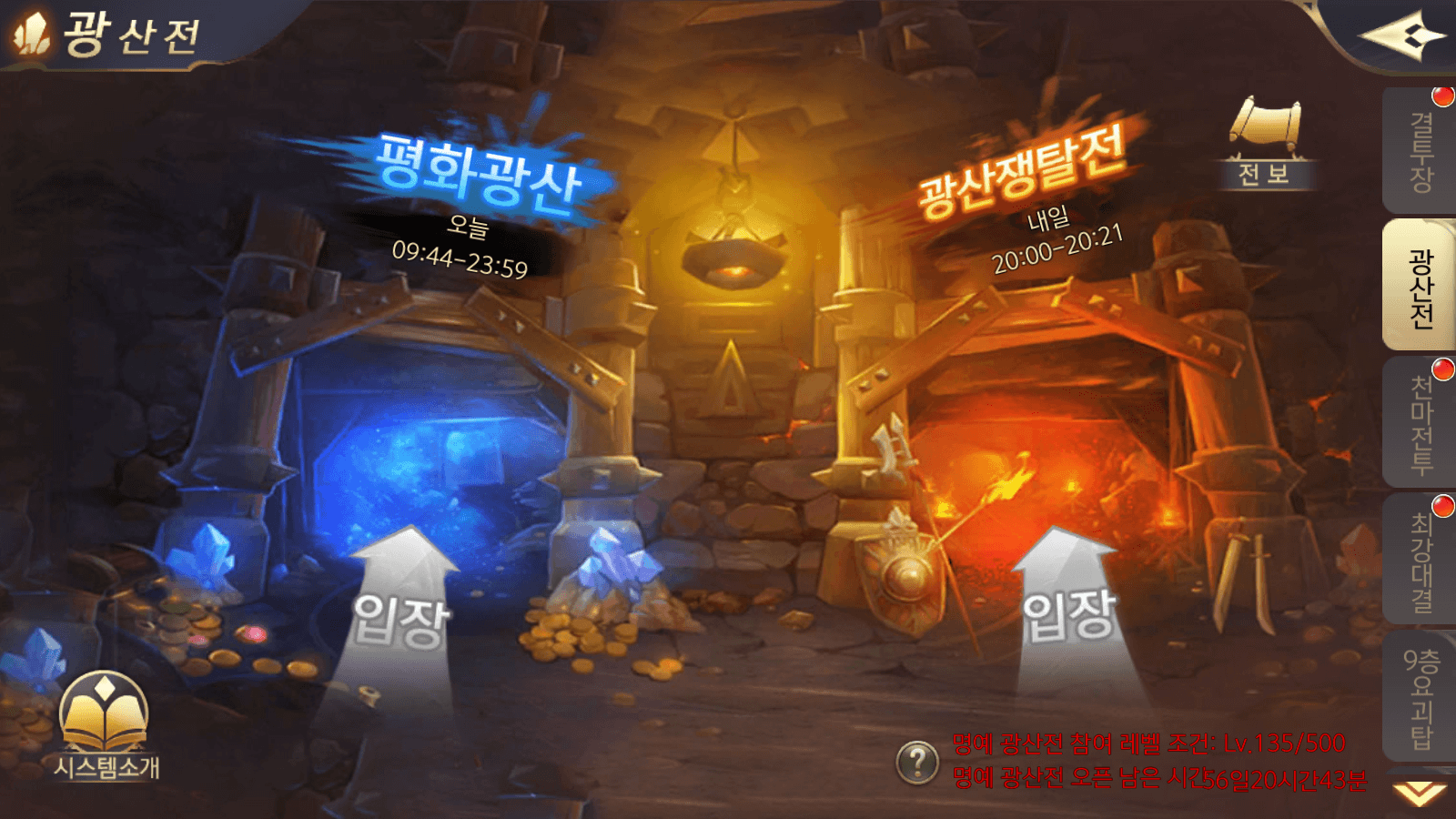 아케론:종말의 서곡- 최고의 플레이를 위한 게임 가이드
