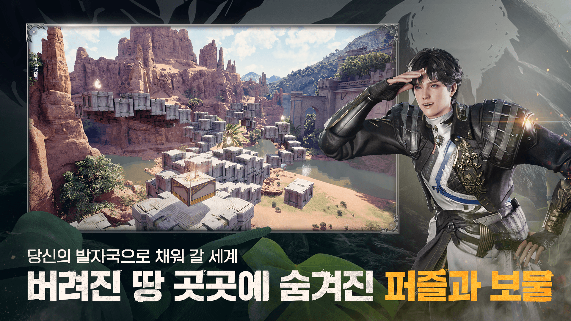 아키텍트 랜드 오브 엑자일 공략 - 클래스 가이드