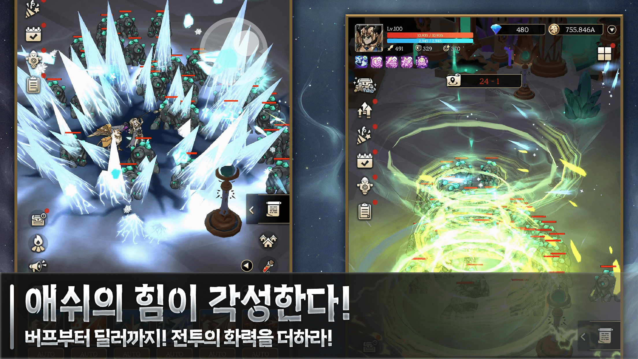애쉬앤베일 : 방치형 RPG: 초보자 가이드