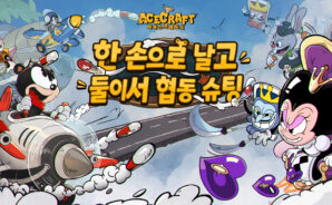 에이스크래프트: 협동 비행 슈팅 초보자 가이드