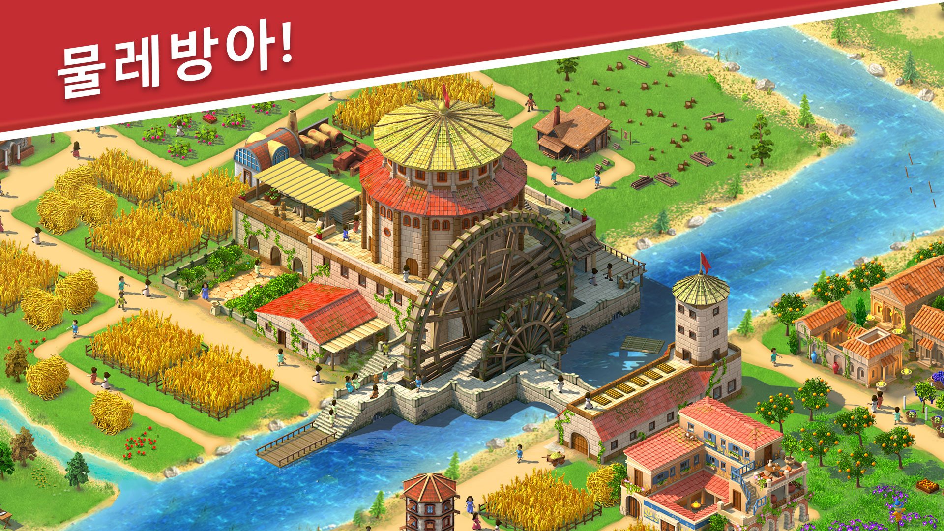 엠파이어 시티: 건축하고 정복하라! 공략 - 자원 가이드