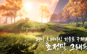 역수한 전투력 상승과 보상 극대화를 위한 팁과 트릭